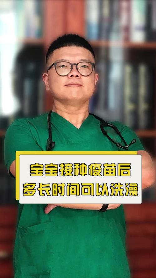 打完疫苗为什么不能洗澡?宝宝打完疫苗为什么不能洗澡!