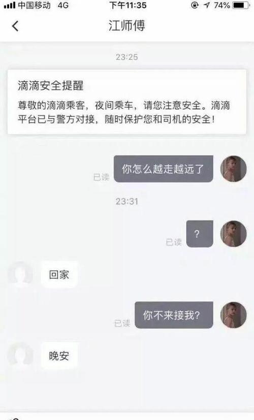 如何辨别滴滴钓鱼?如何辨别滴滴钓鱼真假!